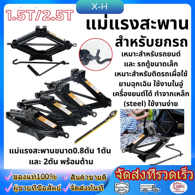 ส่งจากกรุงเทพ แม่แรง สะพาน 2.5ตัน แม่แรง ยกรถ แม่แรงสะพาน แม่แรงยกรถ แม่แรง แม่แรงยกรถยนต์