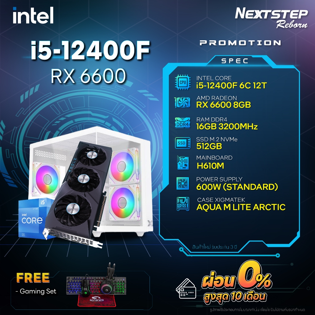 NSR-PC คอมประกอบ CPU CORE I5-12400F / RX 6600 / 16GB DDR4 / M.2 512GB