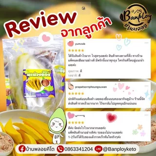 KETO มะม่วงดองคีโต ฟักแม้วเเช่อิ่ม แถมพริกเกลือ ขนาด150 g