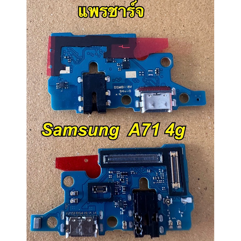 แพรชาร์จ samsung a71 4g a715f