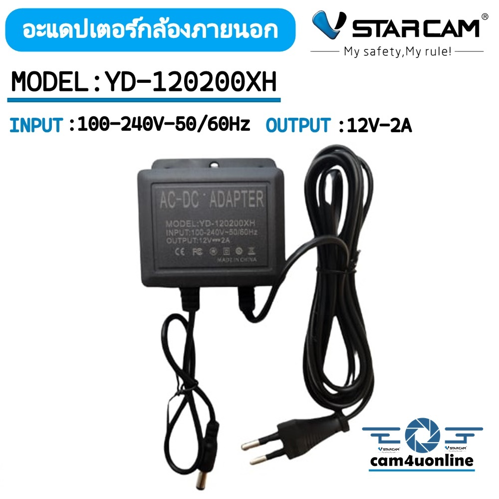 อะแดปเตอร์สำหรับกล้องวงจรปิด IP Camera Vstarcam กล้องภายนอก (เฉพาะVstarcam)