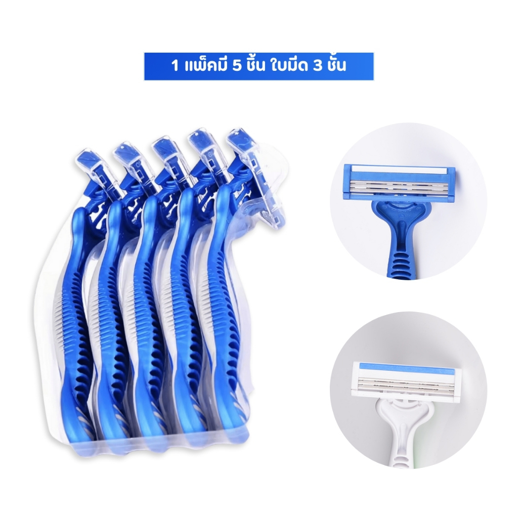 มีดโกน ที่โกนหนวด ใบมีดโกน มีดโกน แพ็คละ5ชิ้น มีแถบหล่อลื่นเคลือบอโลเวร่า ช่วยลดการระคายเคืองของผิว - รูปที่ 2