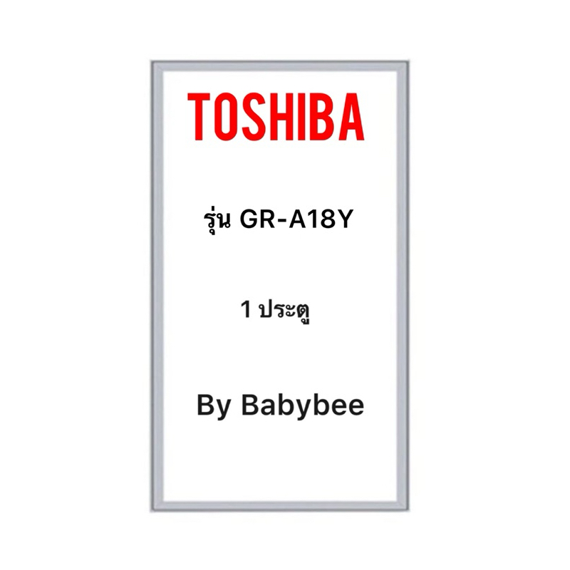 ขอบยางตู้เย็น TOSHIBA รุ่น GR-A18Y (1 ประตู)