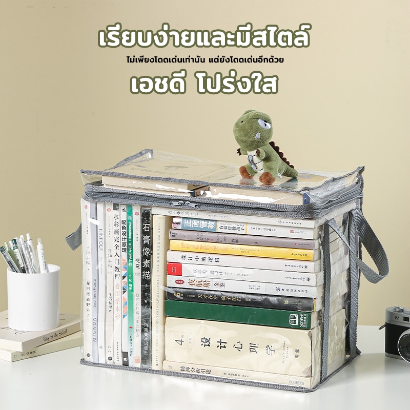ถุงเก็บหนังสือ ถุงใส มีให้เลือก 3 ขนาด แบบพกพา วางซ้อนได้ กันฝุ่น กันน้ำ (PVC) ใส่ของได้เยอะ หนังสือ ของเล่น ขนม ฯลฯ ราคา ถูกที่สุด ดีลบีเคเค แกลเลอรีภาพที่ 3