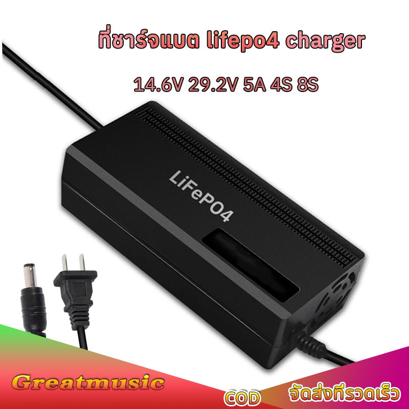 32650 ที่ชาร์จแบต lifepo4 14.6v 21.9v 29.2v 5a มีพัดลม เต็มแล้วตัดออโต้ Adapter Battery Charger ที่ช