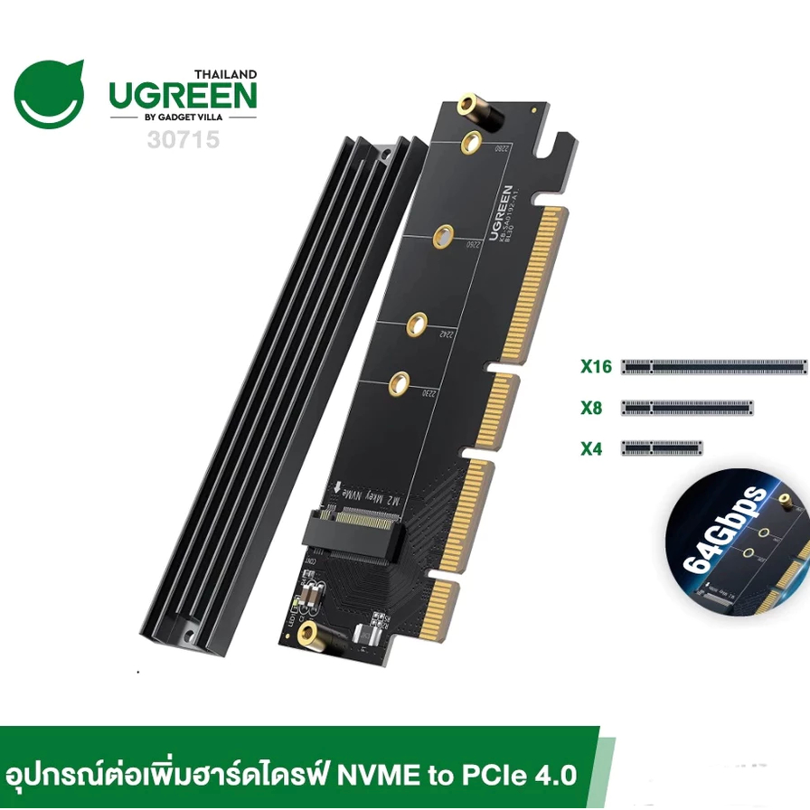 UGREEN รุ่น 30715 NVMe PCIe Adapter, M.2 SSD to PCIe 4.0 X16/X8/X4 Card with Heat Sink, M.2 PCIe Ada