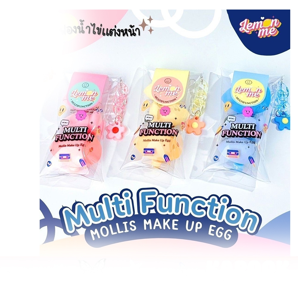 Lemon me พัฟฟองน้ำแต่งหน้า
