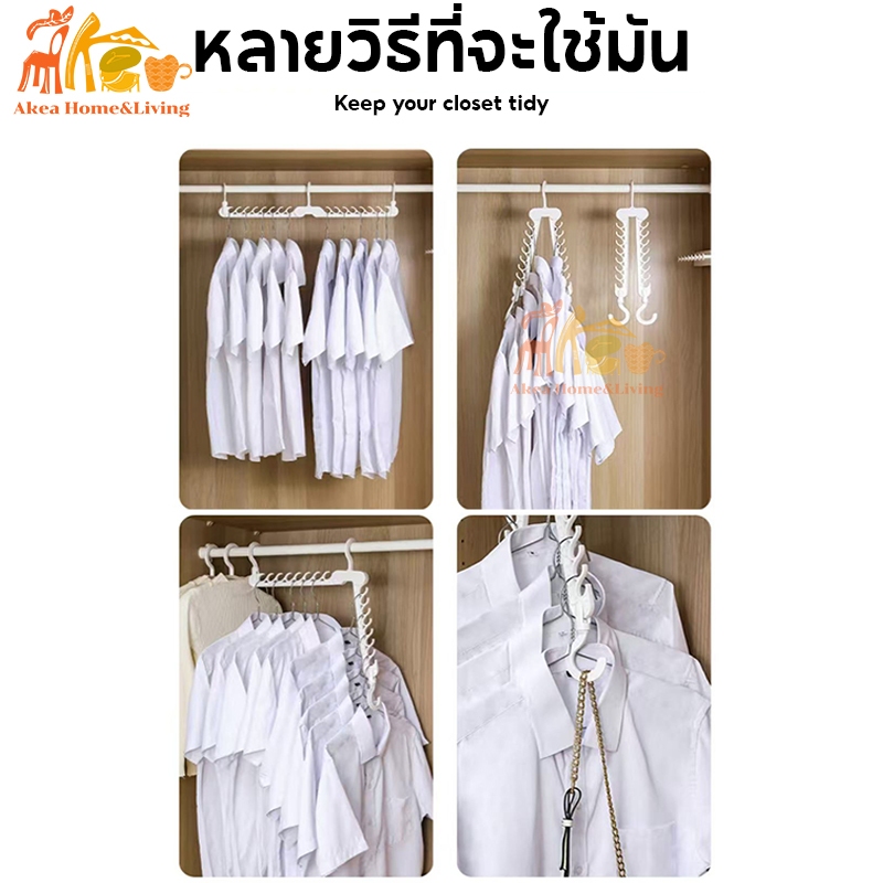 ไม้แขวนผ้า ที่แขวนผ้ามี18ช่อง ไม้แขวนแนวตั้งแนวนอน อเนกประสงค์ ประหยัดพื้นที่ - รูปที่ 6