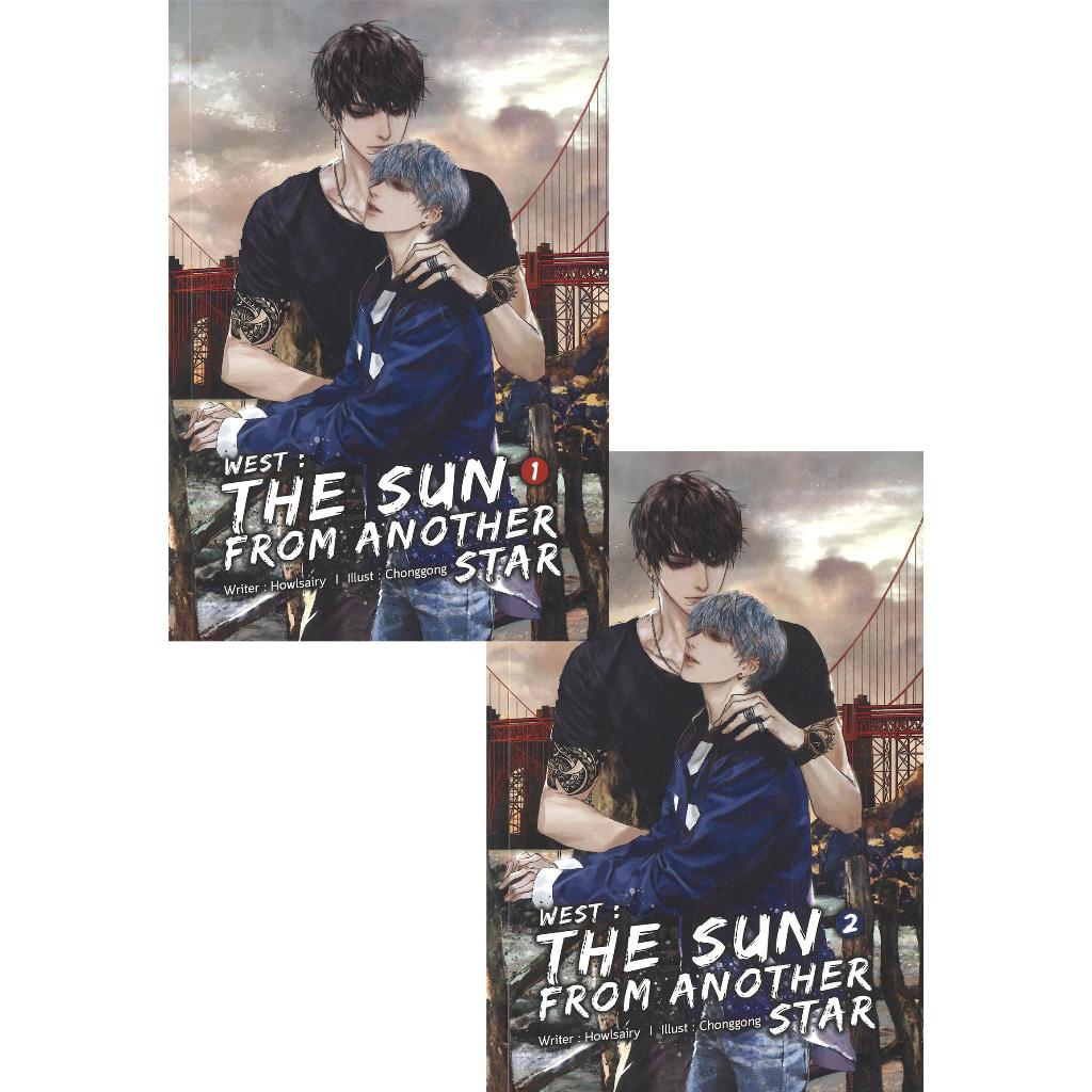 [พร้อมส่ง] หนังสือ West :The sun from another star (2 ล.จบ)#Howlsairy