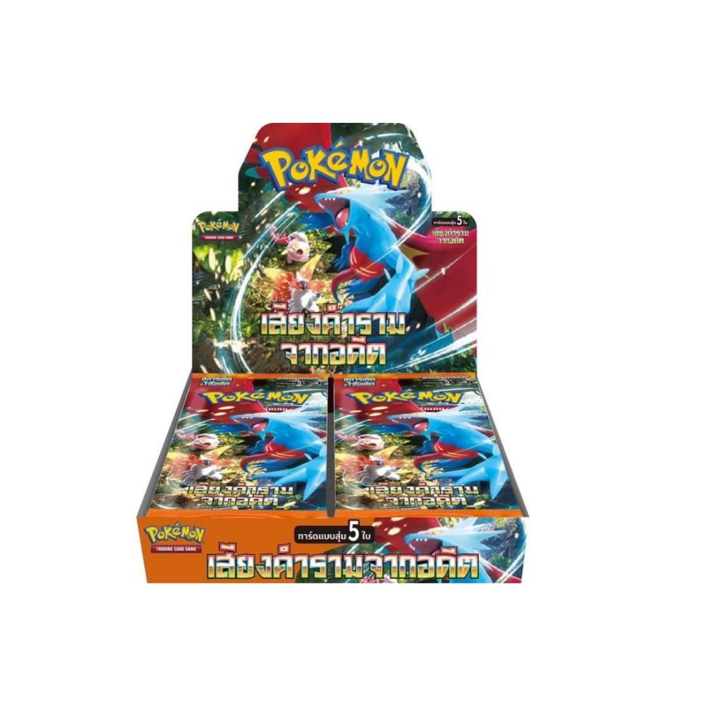 (พร้อมส่ง) การ์ดโปเกมอน Pokemon Card Game Booster Pack SV4K(35) เสียงคำรามจากอดีต แบบกล่อง