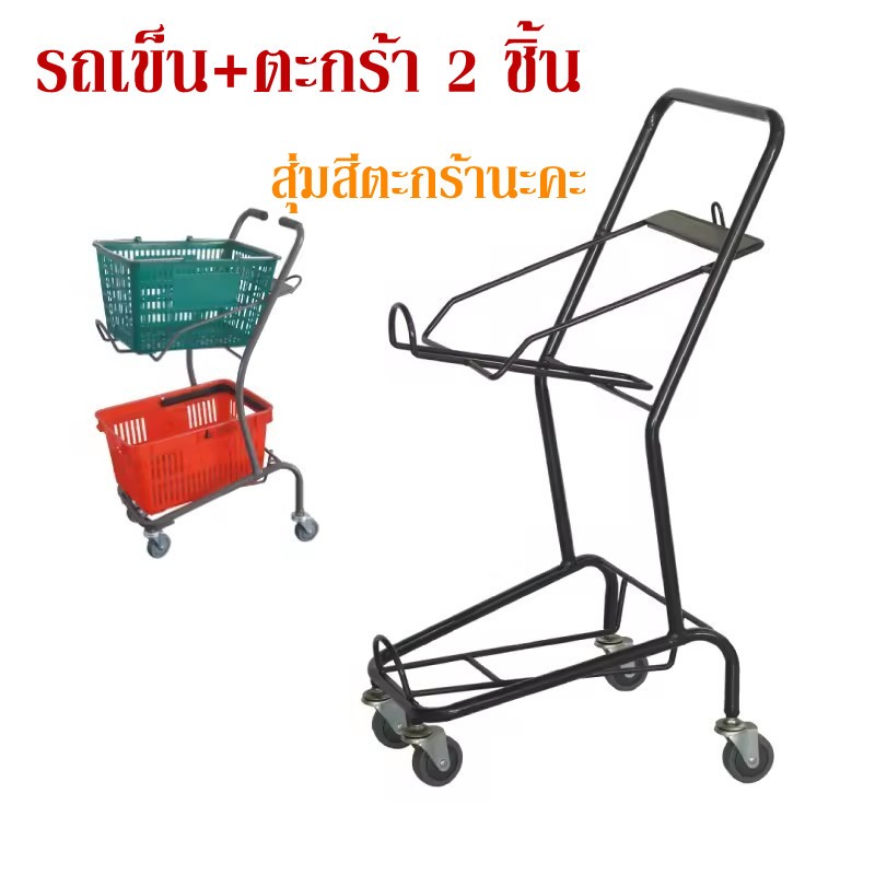 รถเข็นช้อปปิ้ง แบบมินิ รถเข็นตะกร้า2ชั้น Shopping cart