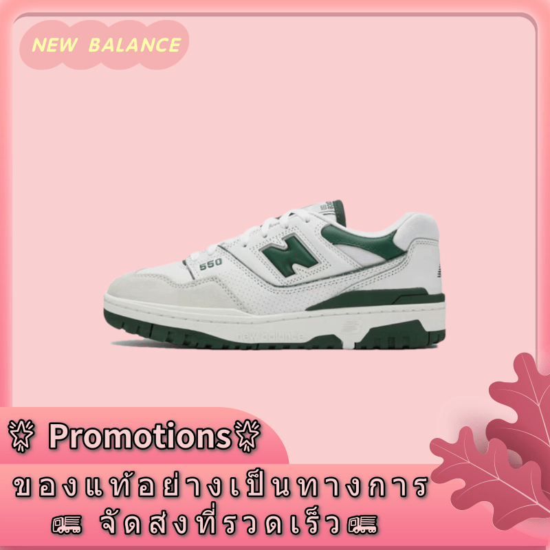 ขายดีที่สุด New Balance NB 550รองเท้าผ้าใบสะดวกสบาย