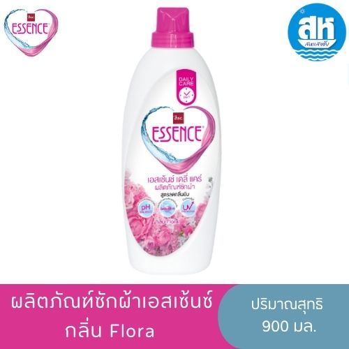 Essence เอสเซ็นซ์ น้ำยาซักผ้า ขนาด 900 มล. มี 5 สูตร ราคา ถูกที่สุด ดีลบีเคเค แกลเลอรีภาพที่ 2