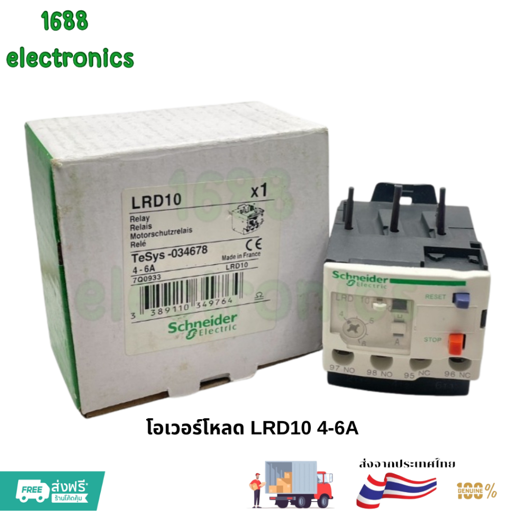 โอเวอร์โหลด LRD10 4-6A ชไนเดอร์ พร้อมส่ง ใช้สำหรับแม็กเนติก