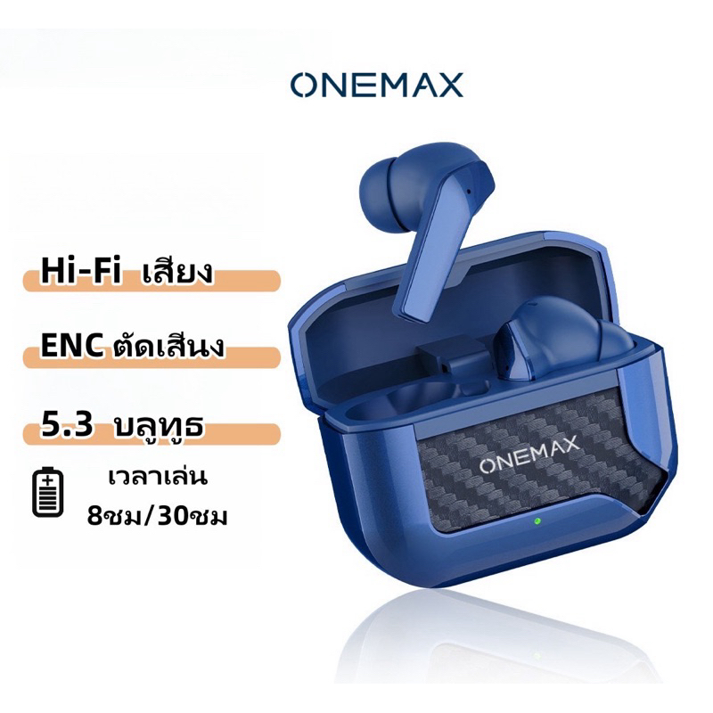 ONEMAX หูฟังบลูทูธ BT 5.3 HI-FI พร้อมไมค์ในตัว ENCตัดเสียง คุยโทรศัพท์ชัด Bluetooth Earbuds