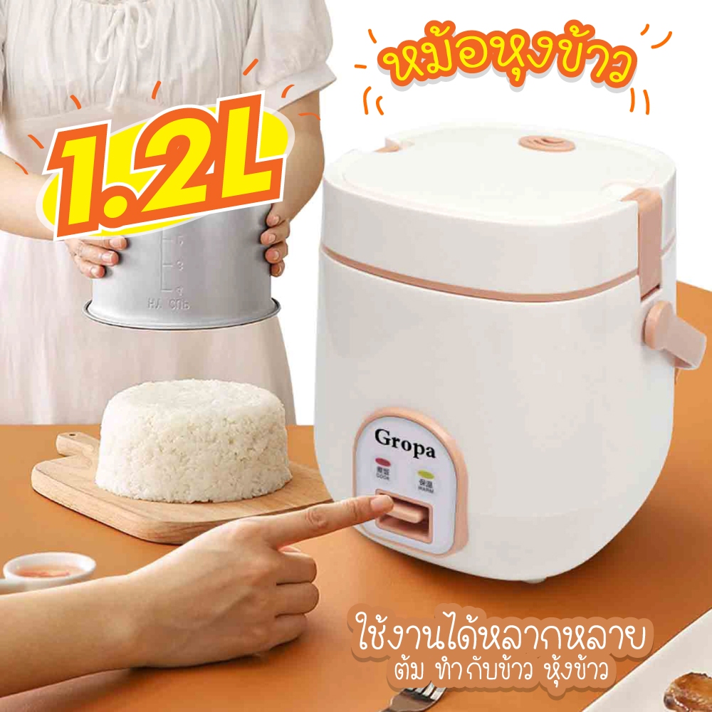 หม้อหุงข้าว 1.2 ลิตร หุงข้าว / แกง / ซุป / กระจายความร้อน 360 °สม่ำเสมอเคลือบไม่ติดทำความสะอาดง่าย rice cooker