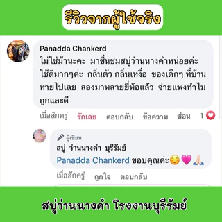 สบู่ว่านนางคำ แพ็ค 10 ก้อน #ส่งฟรี