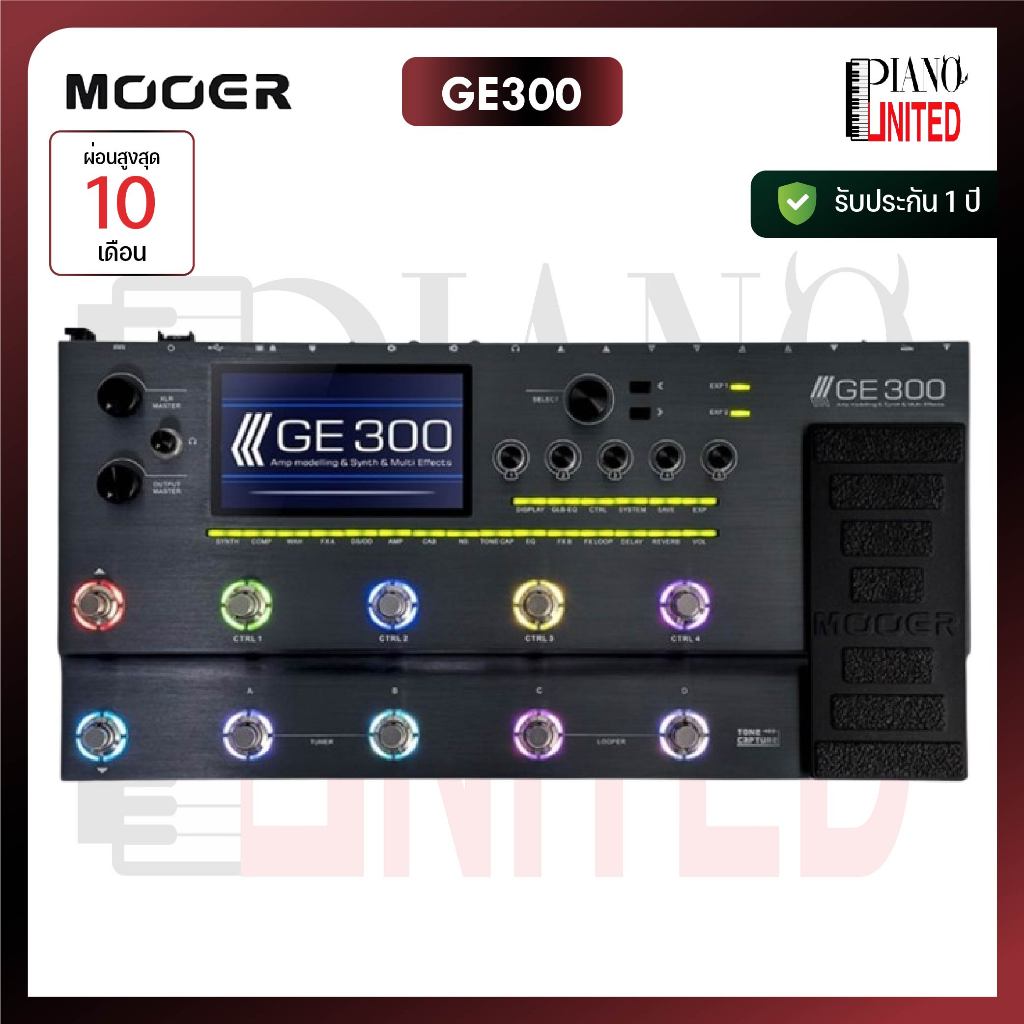 Mooer GE300 Guitar Multi-Effects 🎸🔊มัลติเอฟเฟค🔊ของแท้100%✅ประกันศูนย์ไทย⚙️