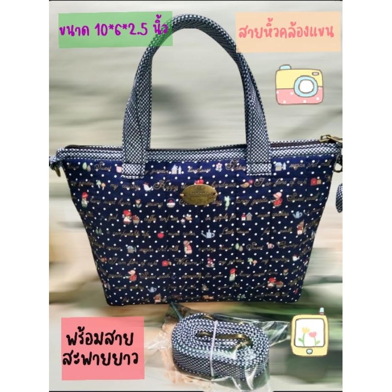 กระเป๋าผ้าแฮนด์เมด กระเป๋าถือ พร้อมสายสะพายข้าง ใส่กระเป๋าสตางค์ มือถือได้ และของอื่นๆ ได้