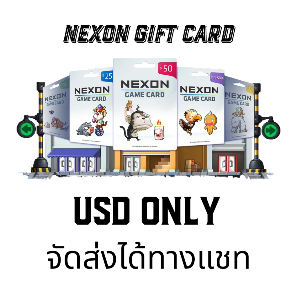 Nexon USGift Card จัดส่งได้ทางแชท