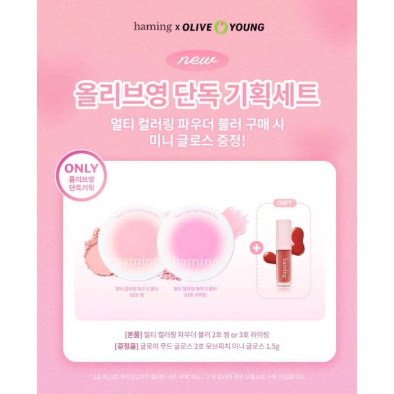 พร้อมส่ง(เซทสี02/03 +มินิทินท์) Haming multi coloring powder blur แป้งฝุ่นสีนัว เบลอผิวขั้นสุด อเนกประสงค์