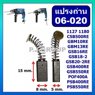 🔥เลือกถ่าน CB-100 CB-153 CB-411 CB-200 CB-303 CB-459 CB-325 CB-85 CB-9 CB-250 แปรงถ่าน MAKITA MAKTEC