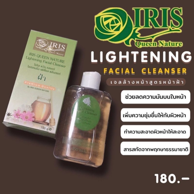 เจลฝ้า เจลล้างหน้าสูตรน้ำผึ้งและมอยเจอร์ไรเซอร์ สำหรับผิวแห้ง เป็นฝ้า
