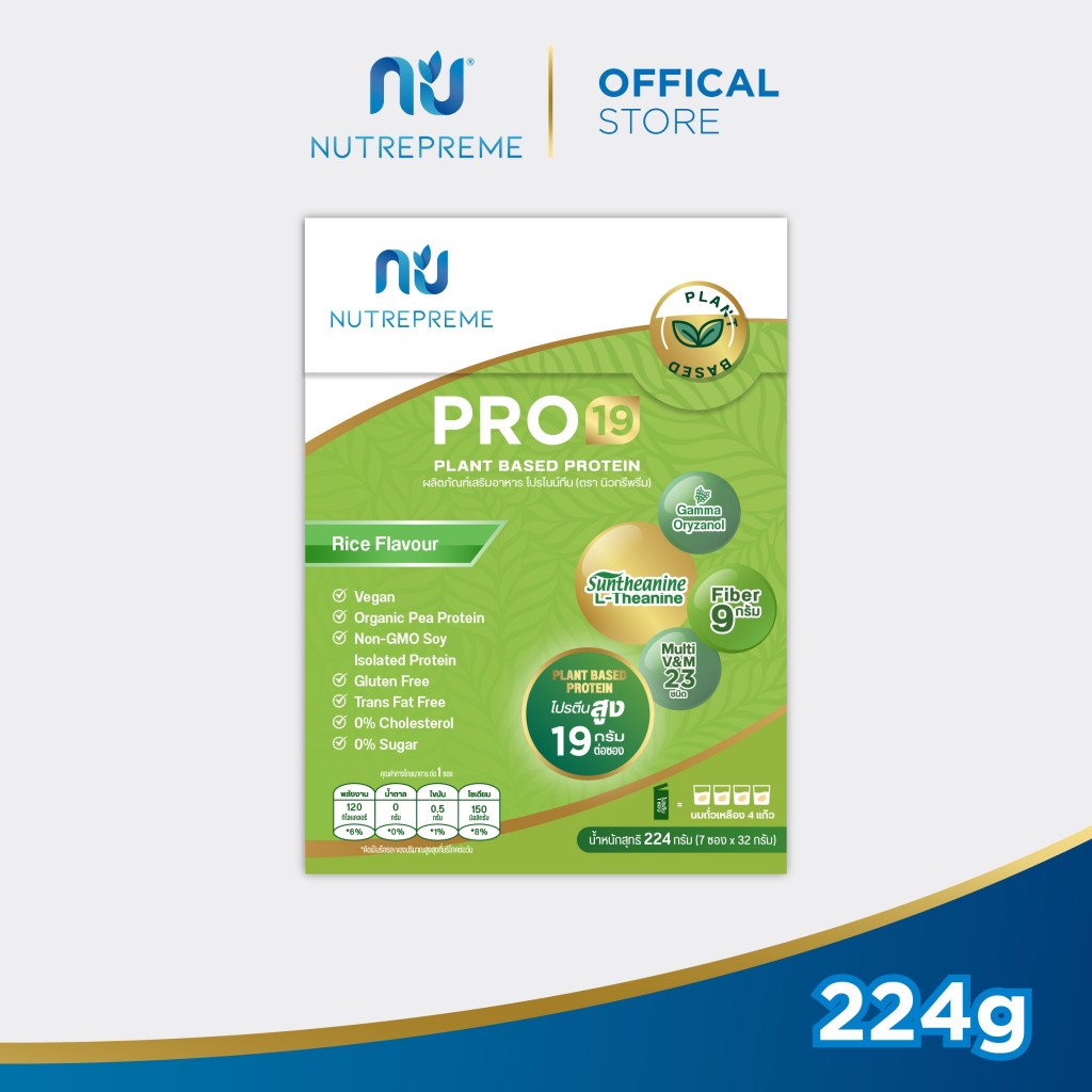 [Official Store] Nutrepreme Pro19 นิวทรีพรีม โปร19 ขนาด 224กรัม โปรตีนพืช 5 ชนิด Plant Based Protein