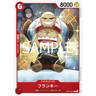 [OP10-014] Franky (Common) One Piece Card Game การ์ดเกมวันพี…