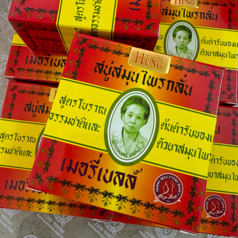 สบู่สมุนไพรกลั่น เมอรี่เบลล์ (สบู่มาดามเฮง) ขนาด 160g พร้อมจัดส่ง