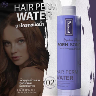 น้ำยาโกรกผมชนิดน้ำBORN-SONG HAIR PERM WATERสำหรับล๊อคโครงสร้างของเส้นผมให้เส้นผมเป็นลอนถาวรหรือผมตรง