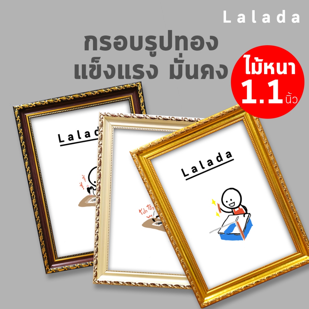 กรอบรูป ทองหนา กรอบทอง ขนาด 4x6 5x7 6x8 8x10 8x12 a4 10x12 ทอง น้ำตาลทอง ครีม งาช้าง + ขาตั้ง ที่แขวน กระจก