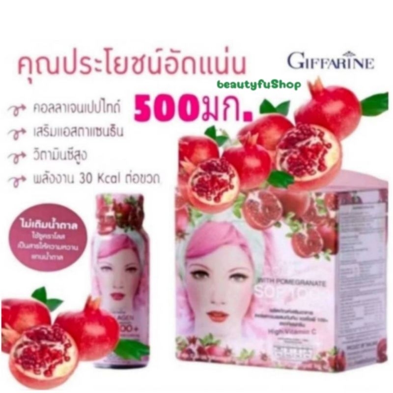 คอลลาเจน SOP 100+ กิฟฟารีน Double Maxx Collagen SOP 100+