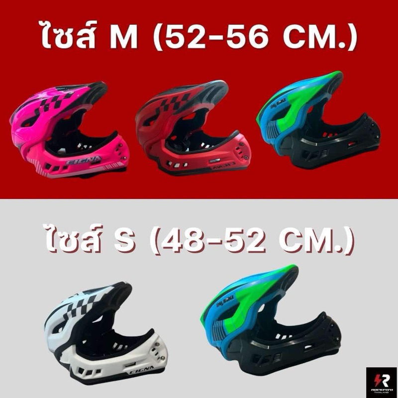 หมวกกันน็อค ขาไถ Cigna TT-32 หมวกกันน็อคเด็ก