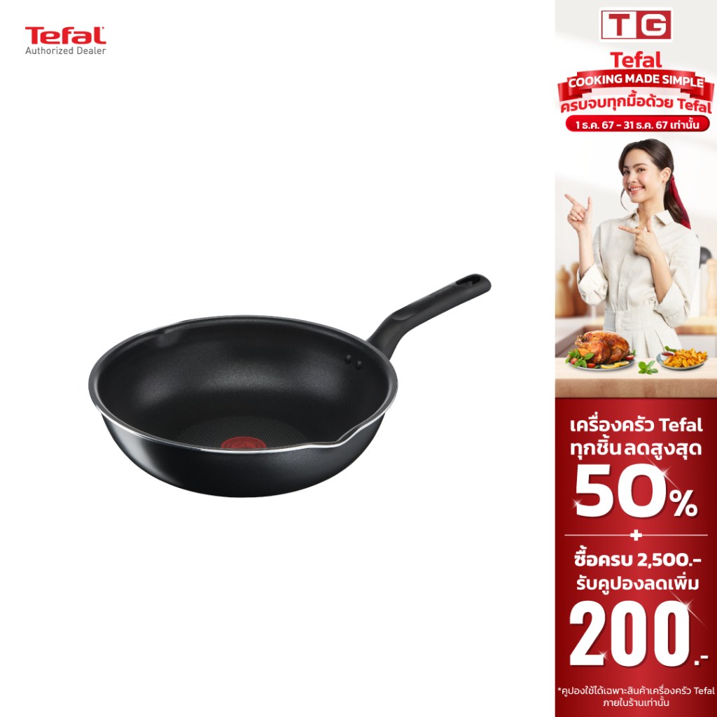 Tefal กระทะก้นลึก Everyday Cooking ขนาด 24 ซม. ขอบ 2 หยัก รุ่น C5738496 / C5738495 รับประกันศูนย์ 2ปี