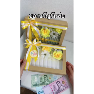 กล่องของขวัญ กล่องใส่แบงค์ 10ใบ กล่องใส่ธนบัตร สีน้ำตาล ดอกฟ้า ขาว พร้อมส่ง
