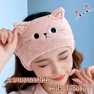 【VINIMALL คุณภาพดี】ผ้าคาดผมลายแมว 3สี ผ้านุ่ม ยืดหยุ่นดี ใส่สบาย ไม่รัดศีรษะ COS32