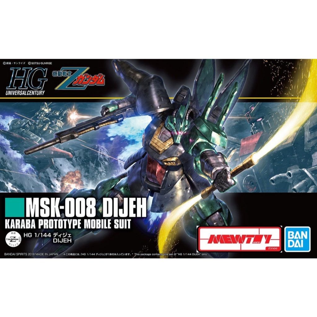 HGUC 219 1/144 Dijeh