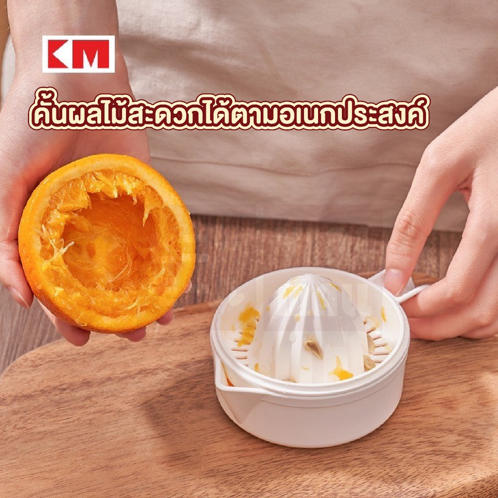 【VINIMALL คุณภาพดี】KM5296 ที่คั้นน้ำผลไม้ อเนกประสงค์ แยกกาก ใช้งานง่าย ถอดล้างสะดวก - รูปที่ 3