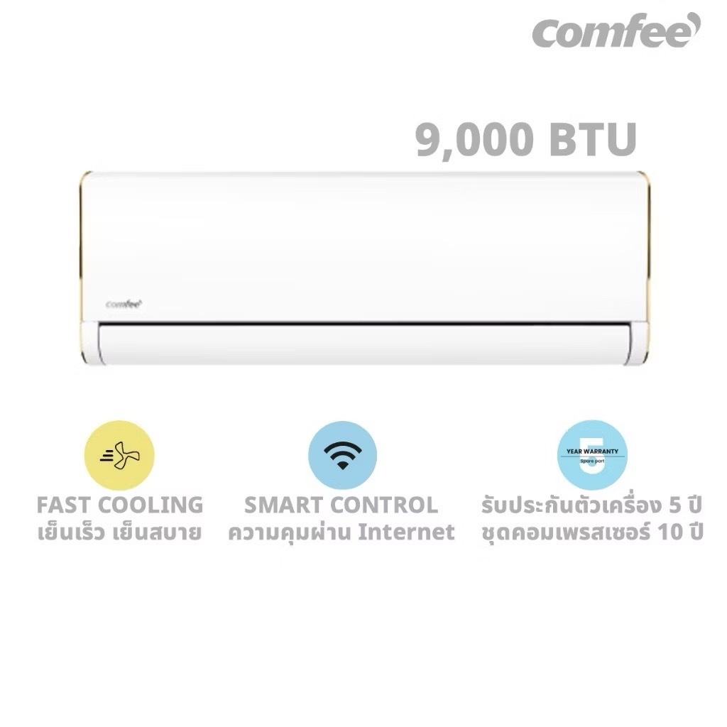 Comfee  แอร์ แบบติดผนัง อินเวอร์เตอร์ Penrose Series 9,000-12,000 BTU  (เฉพาะตัวเครื่อง)