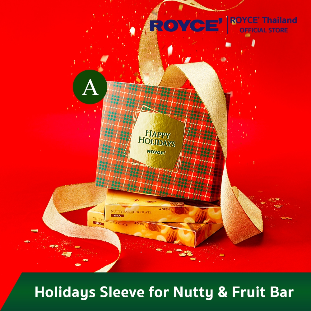 ROYCE' Holiday Sleeve Box Nutty & Fruit Bar Chocolate นัตตี้ & ฟรุ๊ต บาร์ ช็อกโกแลต ในกล่องสวมเทศกาลปีใหม่