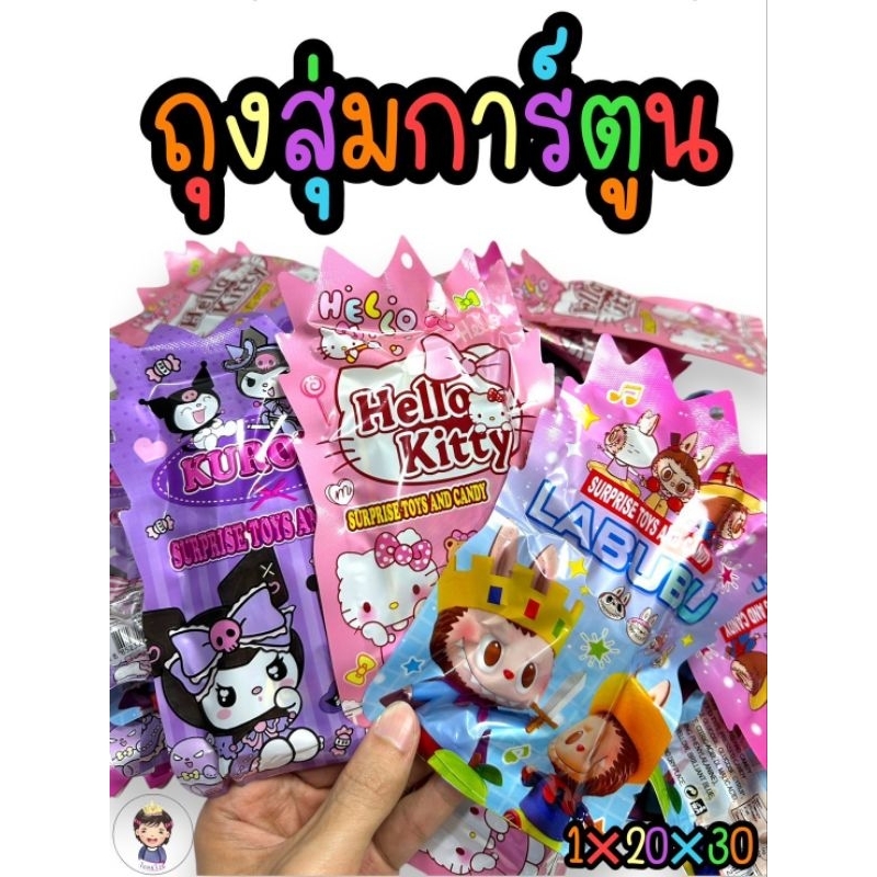 ถุงจุ่มการ์ตูน พร้อมส่ง 1แพ๊ค บรรจุ30ชิ้น