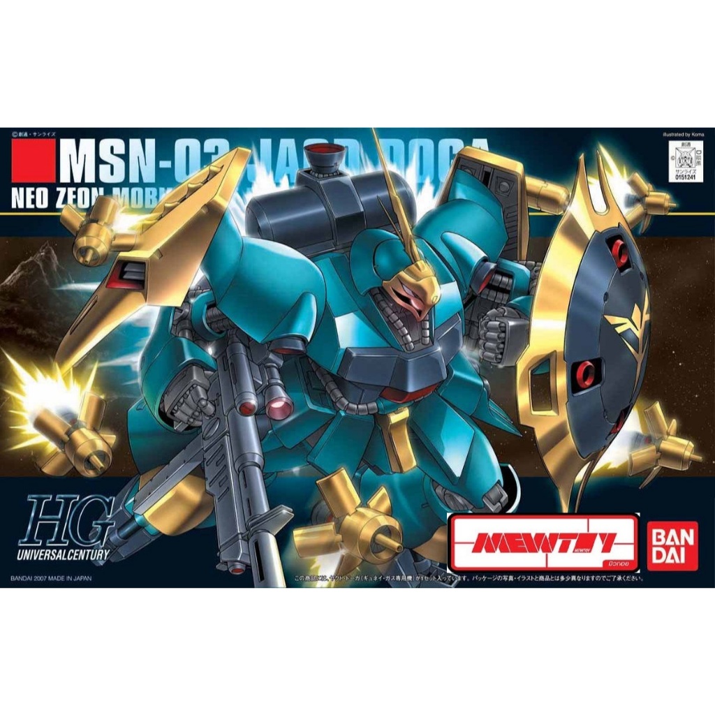HGUC 83 1/144 MSN-03 Jagd Doga Gunneys Guss Use