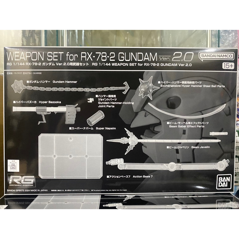 (พร้อมส่ง) RG1/144 WEAPON SET for RX-78-2 GUNDAM Ver.2.0