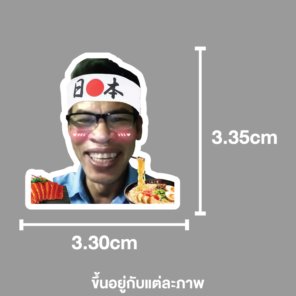 สติกเกอร์มีม 1 สำหรับติดหมวกกันน็อคและรถ กันน้ำ thumbnail 4