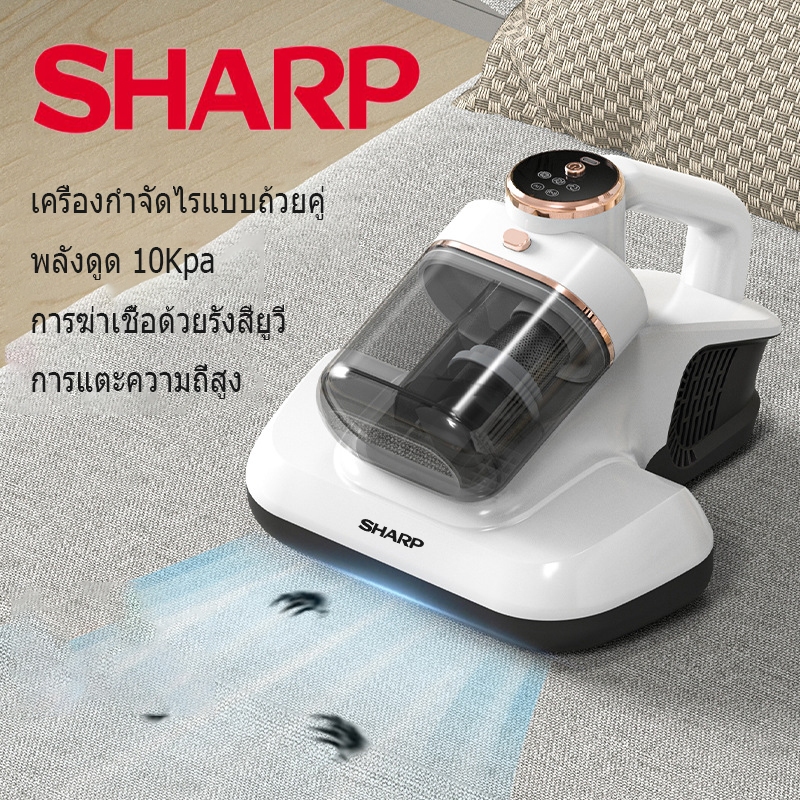 SHARP เครื่องมือกำจัดไรฝุ่น เครื่องดูดฝุ่น เครื่องดูดไรฝุ่นไร้สาย เครื่องดูดฝุ่นดูดไรฝุ่น เครื่องดูดฝุ่นในบ้าน 20000Pa