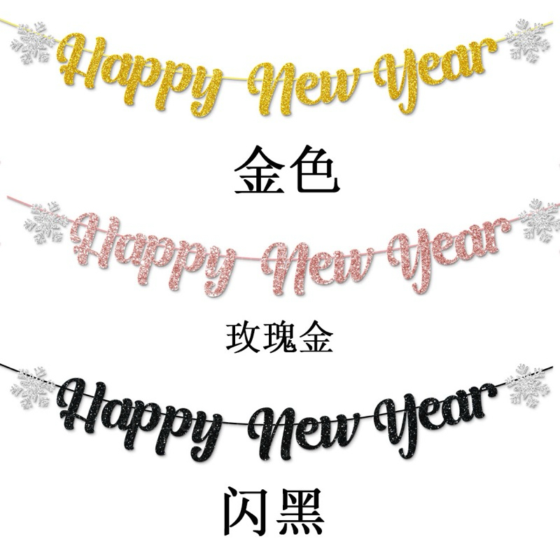 ป้าย ปีใหม่ Happy New Year 2025 ธงปีใหม่ ธงกระดาษ ตกแต่ง สวัสดี ปีใหม่