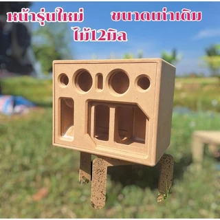 ตู้บลูทูธDiy6.5นิ้ว งานดิบ หน้าใส่อะคริลิคได้ เสียงดี พ็อตโค้ง เบสนุ่ม