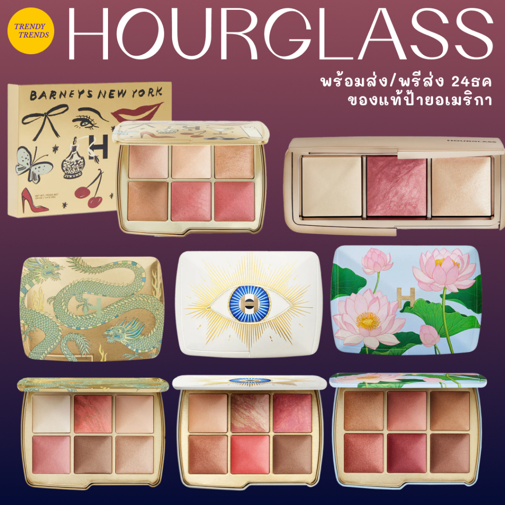 พร้อมส่ง พาเลท Hourglass Palette Holiday 2024 Dragon, Evil Eye, Barneys New York, Diffused Rose Edit ป้ายเมกา