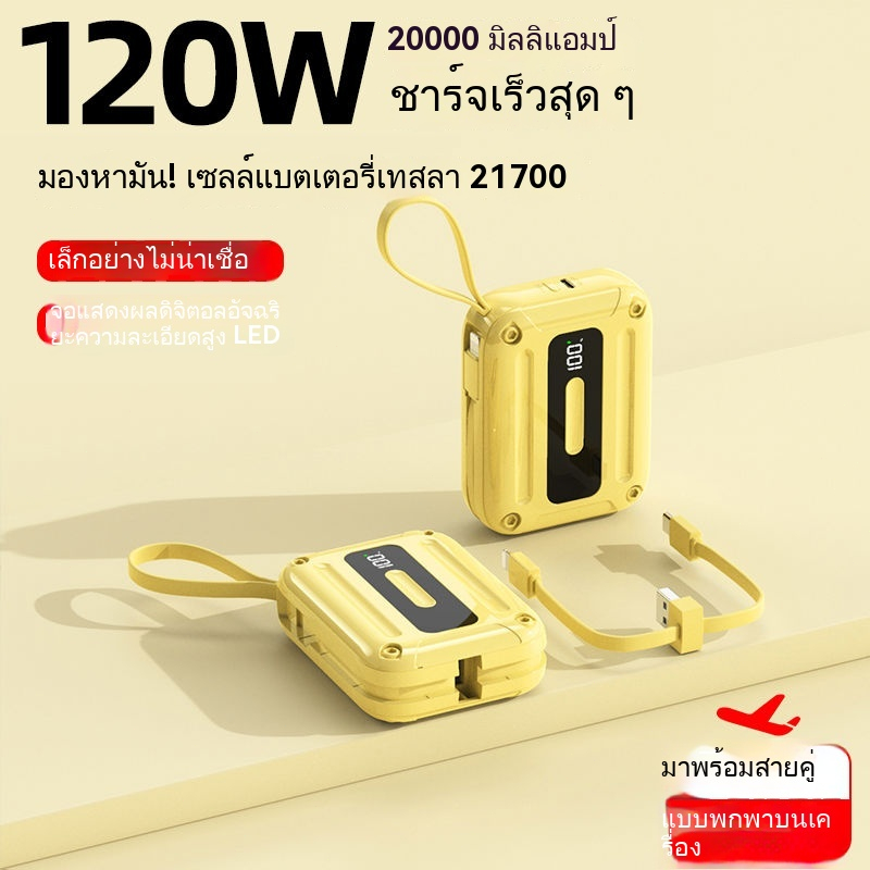 CCG 112940 แบตสำรอง  20000mAh 120W/66W  Powerbank พาวเวอร์แบงค์ ชาร์จเร็ว สนับสนุน PD / QX